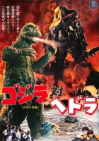  Годзилла против Хедоры смотреть онлайн (1971) 