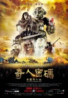  Арти: приключение начинается смотреть онлайн (2015) 