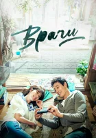  Врачи смотреть онлайн сериал 1 сезон 