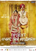  Туалет- История любви смотреть онлайн (2017) 