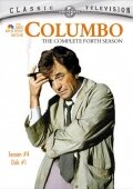  Коломбо: Яд от дегустатора смотреть онлайн (1978) 