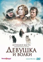  Девушка и волки смотреть онлайн (2008) 
