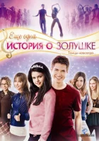  Еще одна история о Золушке смотреть онлайн (2008) 
