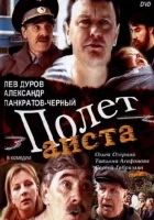  Полет аиста над капустным полем смотреть онлайн фильм 1 сезон 