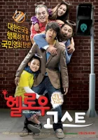  Привет, призрак смотреть онлайн (2010) 