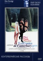  Кентерберийские рассказы смотреть онлайн (1971) 
